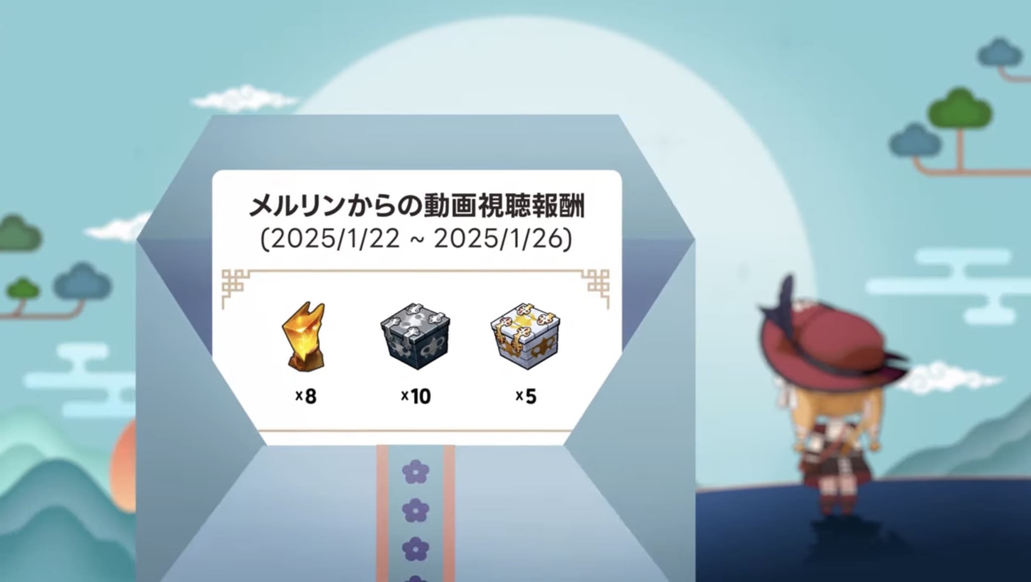 メルリンプレゼント