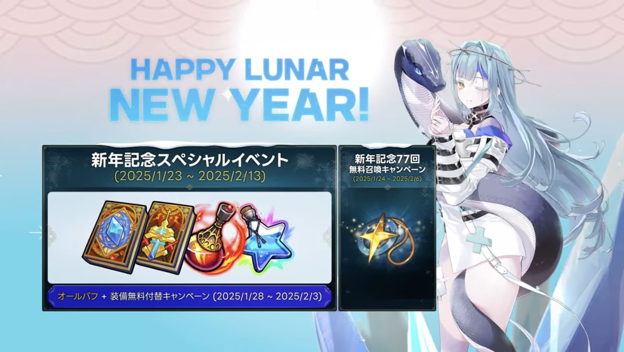 スペシャルイベント