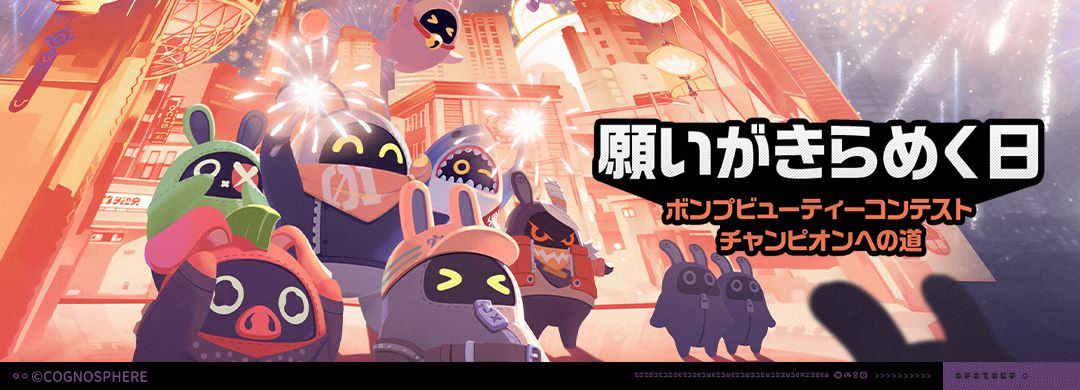 願いがきらめく日画像