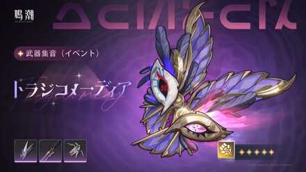 ロココ武器ガチャ画像