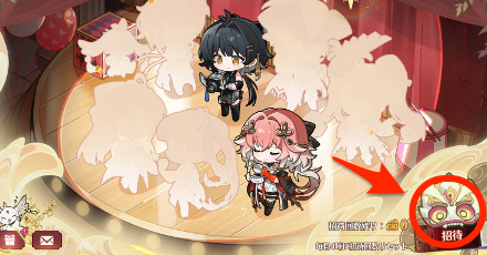 イベント招待ボタン