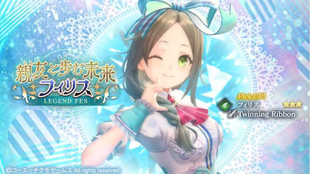 フィリス(イルメリア)ガチャ