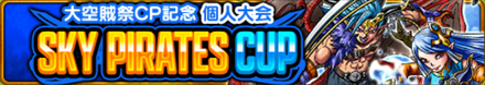 SKY PIRATES CUP