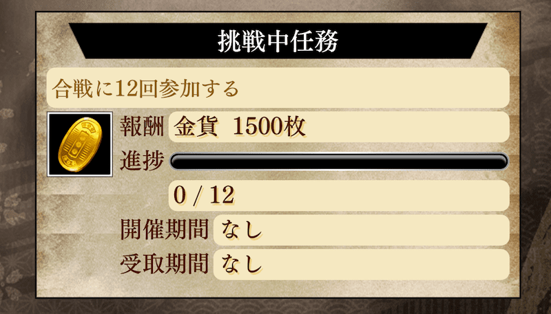 デイリー任務で〜