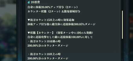 2スキル詳細