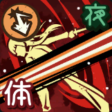 全力三段斬り画像