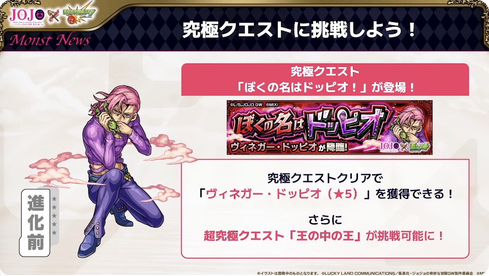 ドッピオバナー