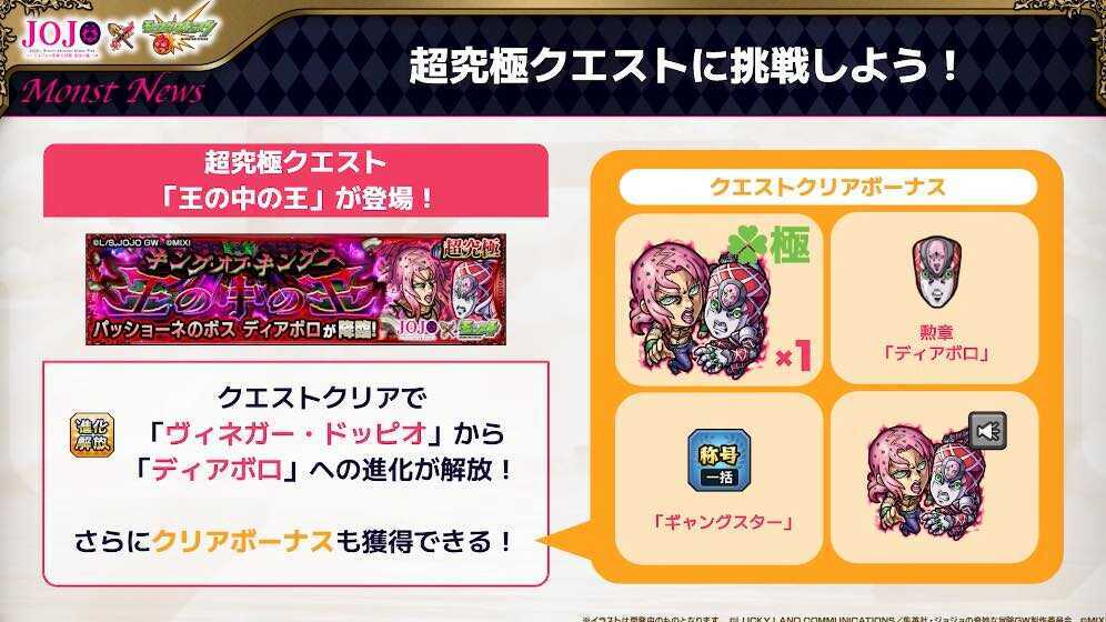 ディアボロ 進化解放