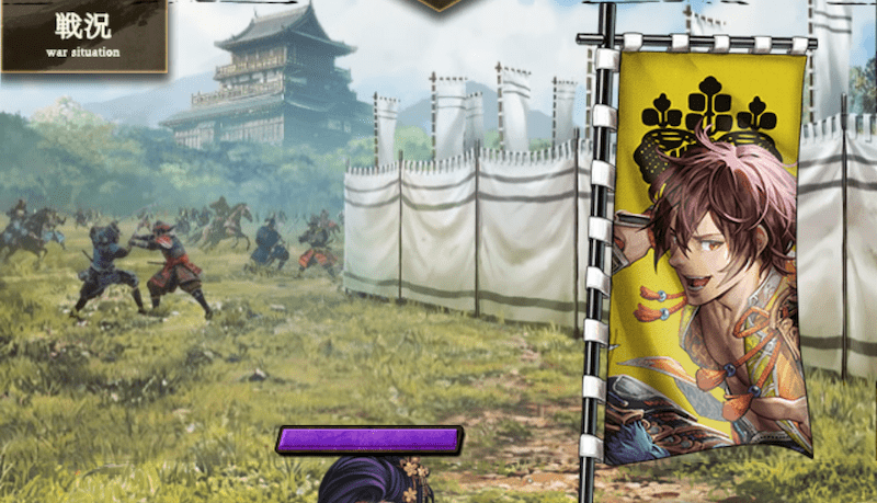 相手の同盟旗を〜