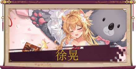 徐晃（UR＋）のアイキャッチ