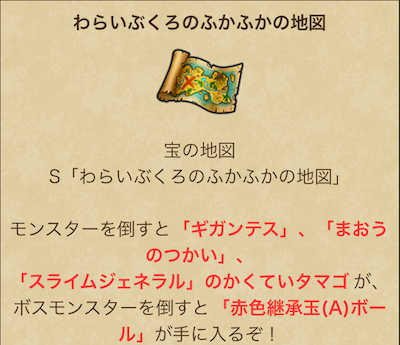 わらいぶくろのふかふかの地図