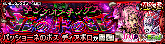 ディアボロ降臨の攻略