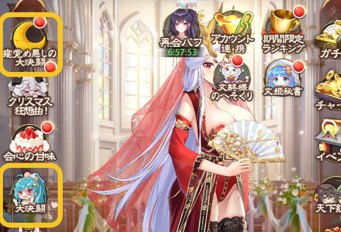 イベントへのアクセス方法