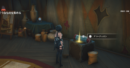 アコーディオン