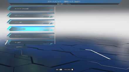 メインメニュー