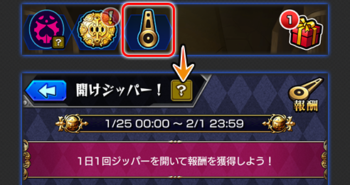 ジッパーアイコン