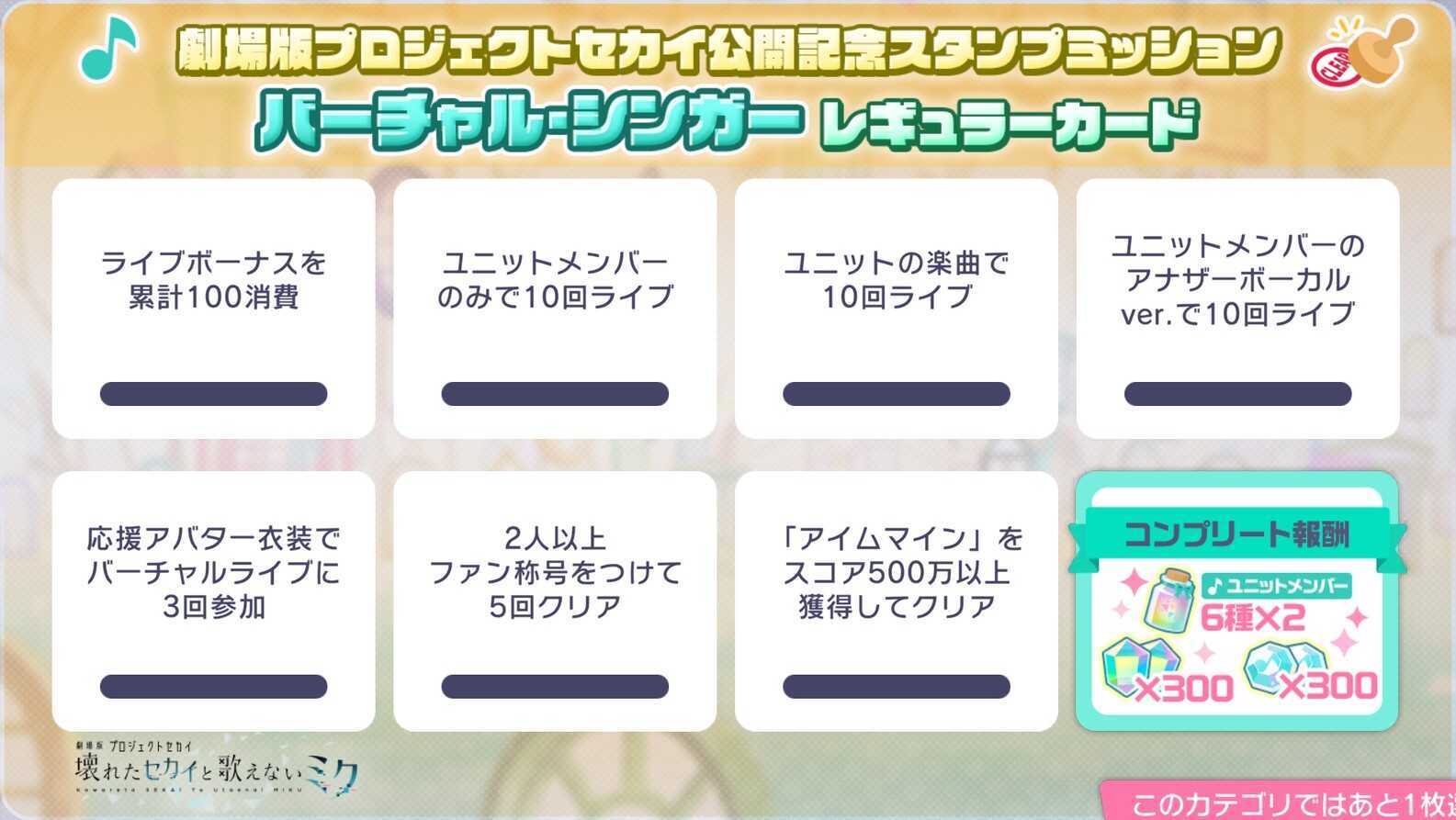 バチャシン_レギュラー