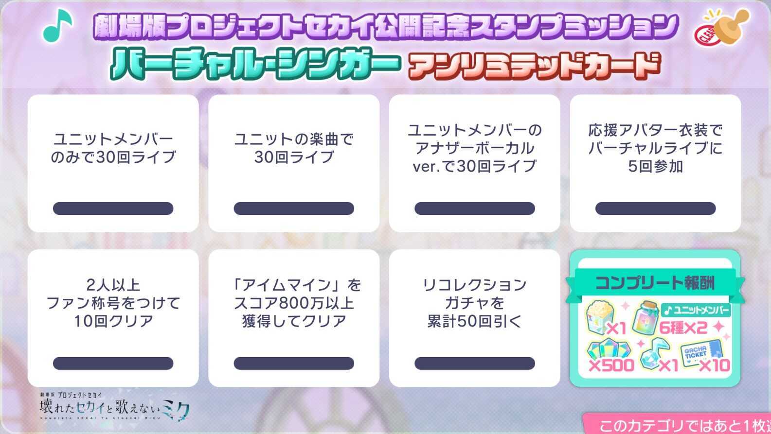 バチャシン_アンリミテッド