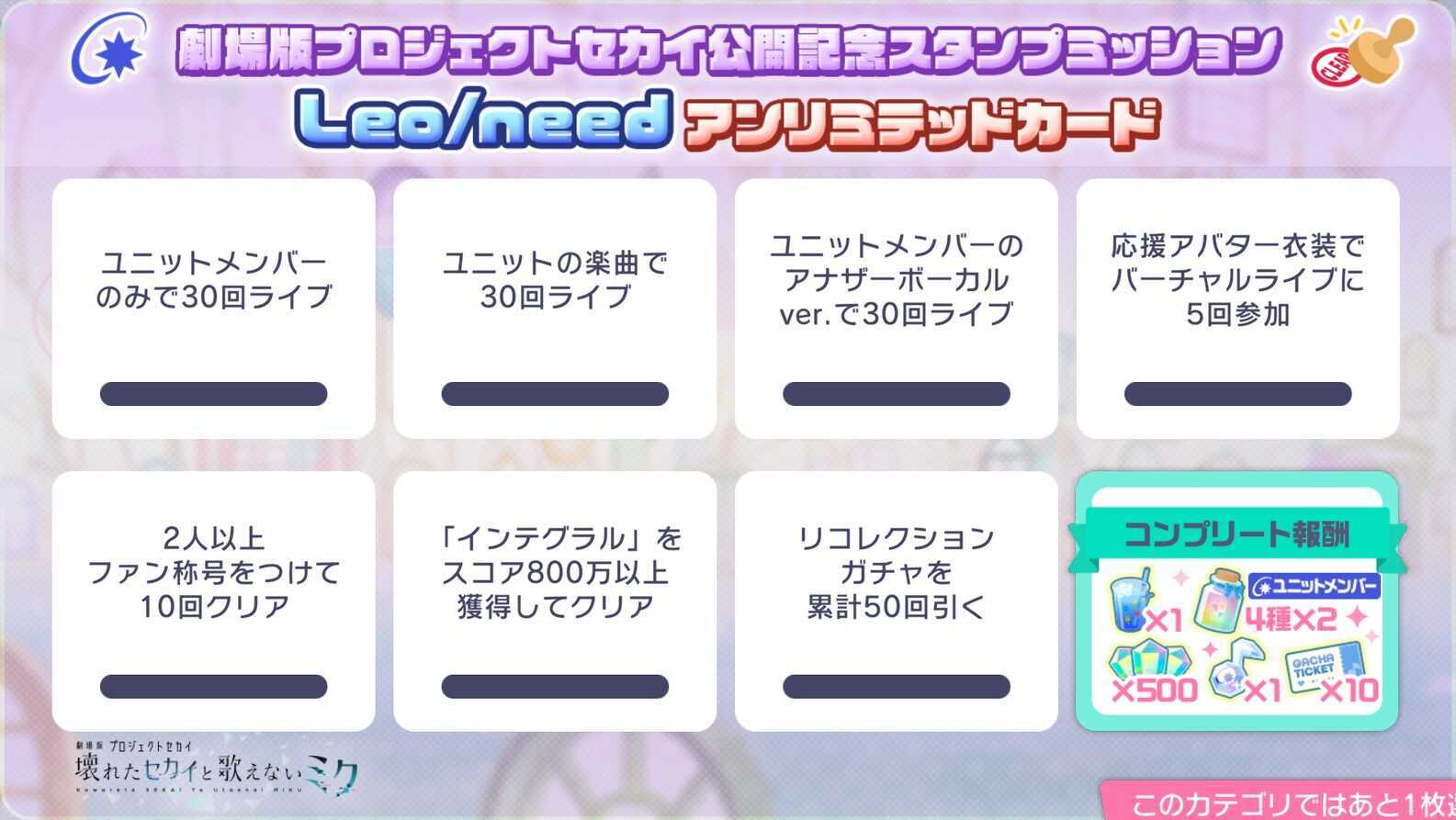 レオニ_アンリミテッド