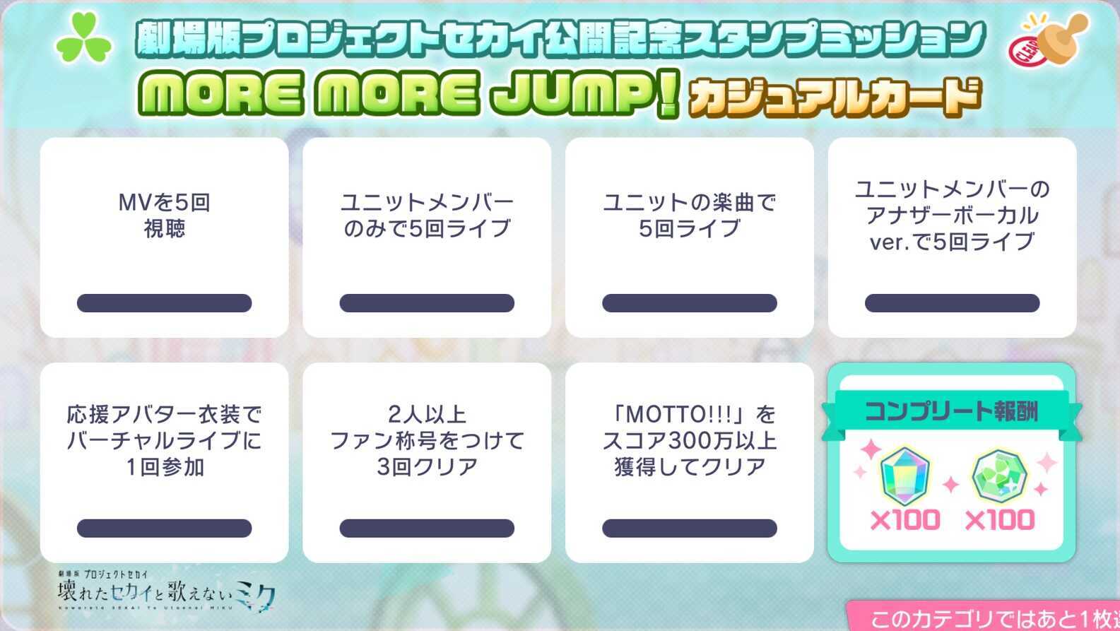 モモジャン_カジュアル