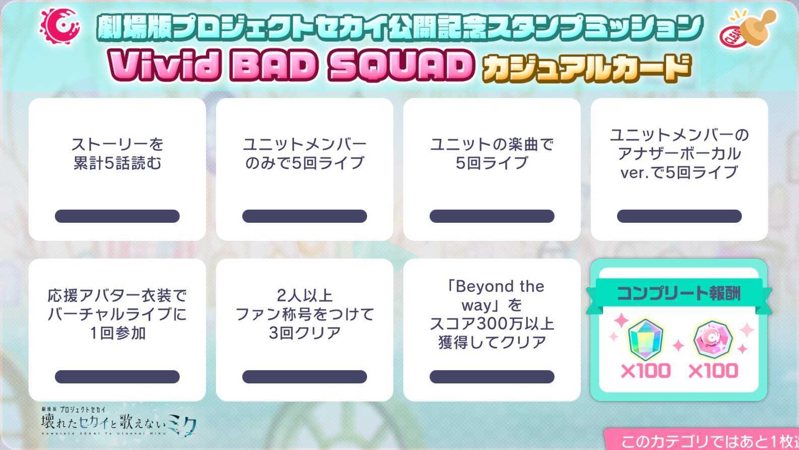 ビビバス_カジュアル