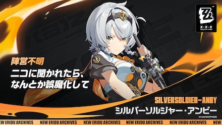ゼンゼロ】0号アンビーのディスクと評価・完凸効果【ゼンレスゾーンゼロ】｜ゲームエイト