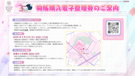 3rd AnniversaryParty！物販情報