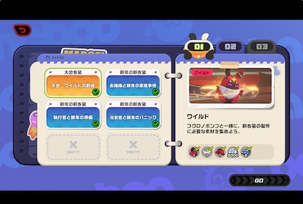 クエストをクリア