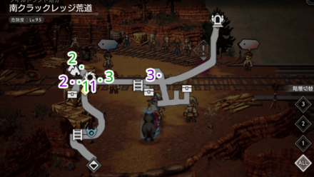 南クラックレッジ荒道 フィールドコマンド