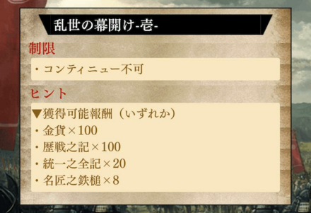 イベント_ステージ選択