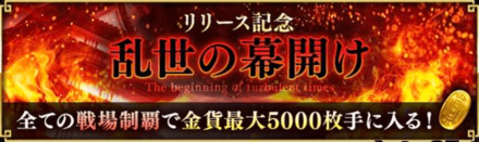 イベントバナー