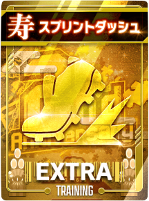 スプリントダッシュ