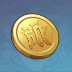 アイテム「鍾離・帝銭」