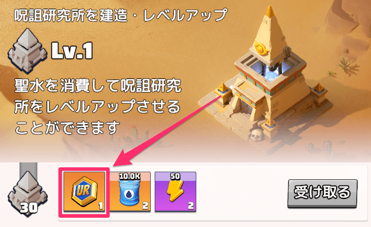 URバッジはシーズン個人実績で1つ入手できる