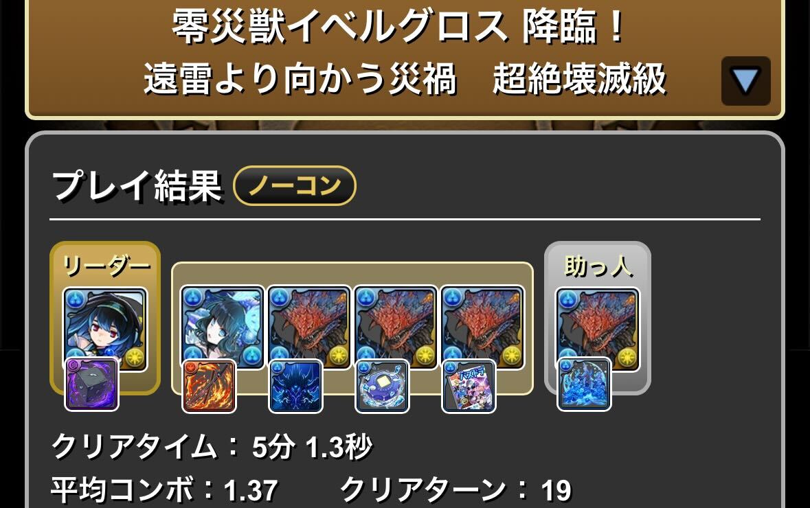 イベルグロス降臨