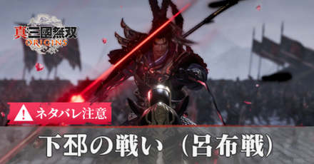 下邳の戦い(呂布戦)