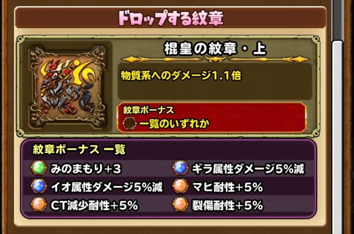 棍皇の紋章・上