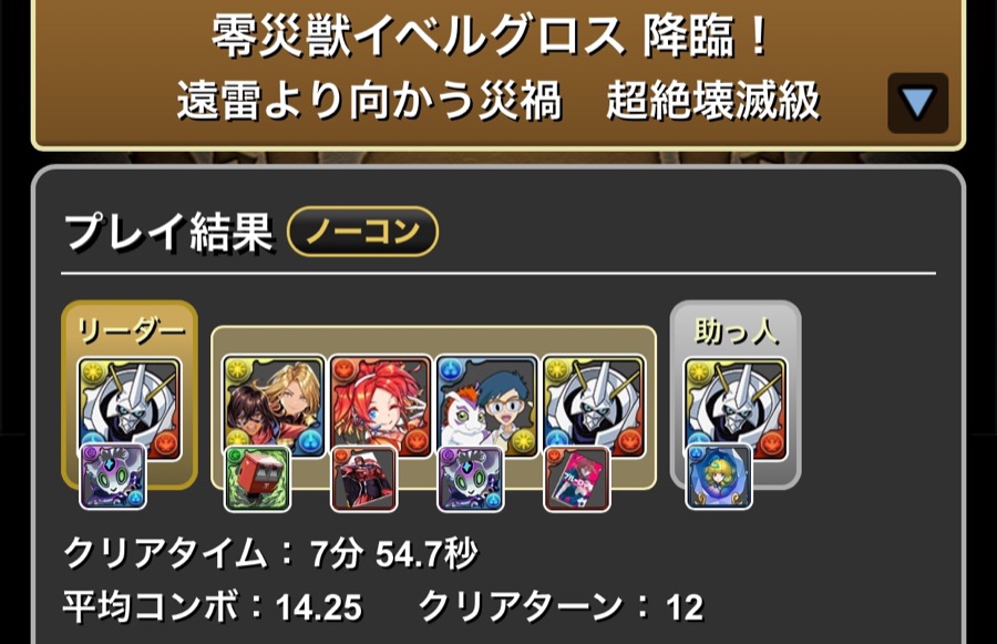 オメガモン履歴