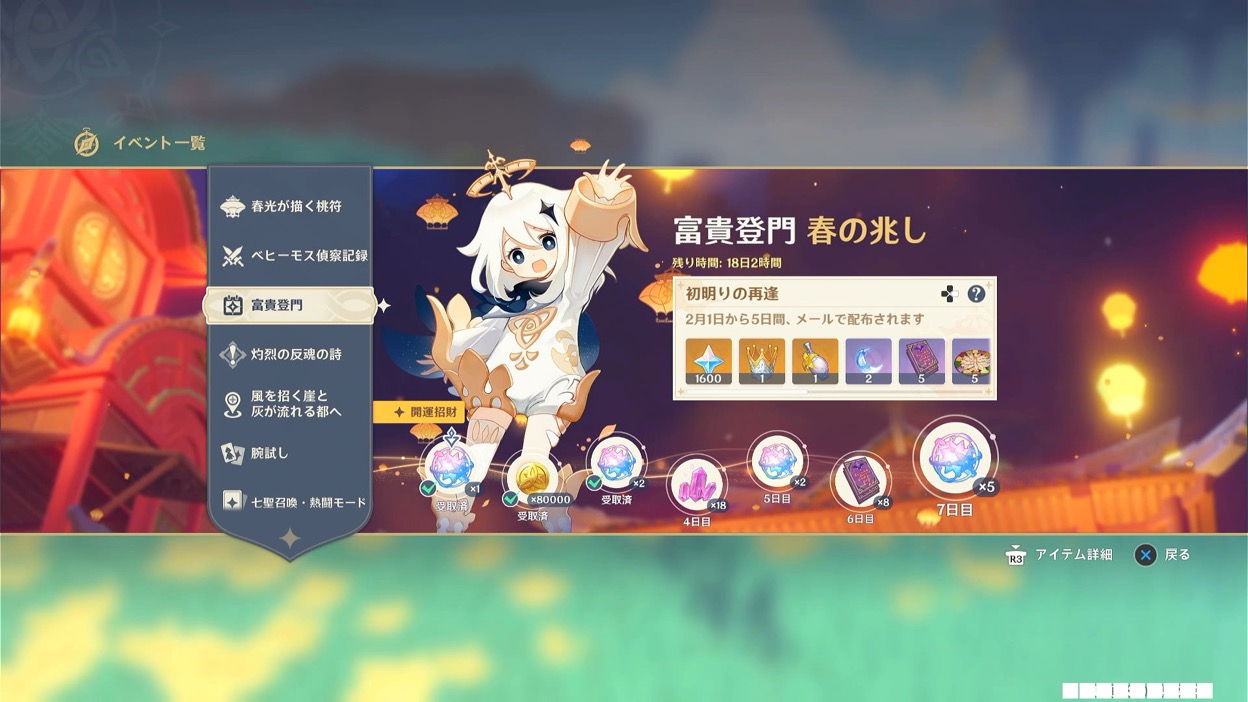 イベントページ