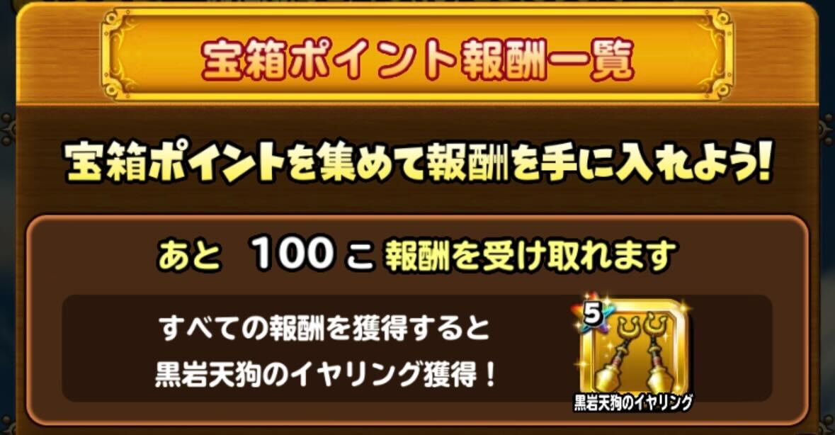 黒岩天狗のイヤリング