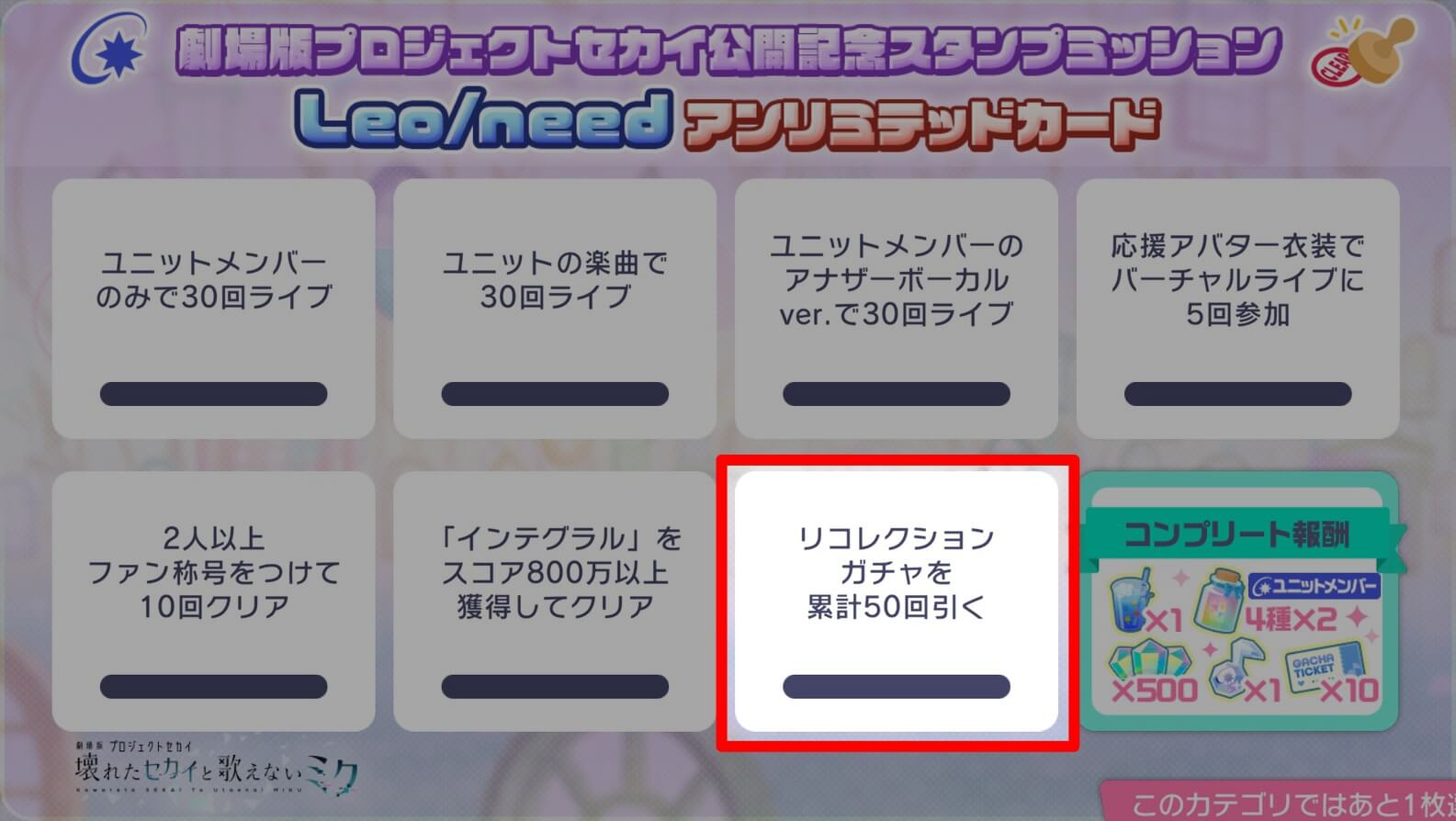 レオニ_アンリミテッド