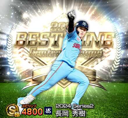 長岡秀樹　ベストナインパーカー 20241125-OYT1I50092-1.jpg?type=ogp