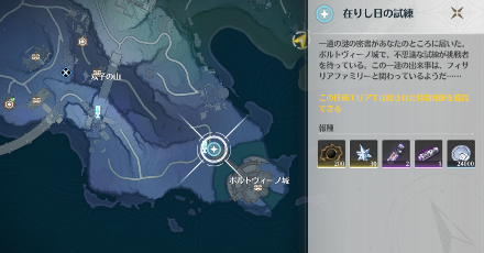 在りし日の試練の場所マップ