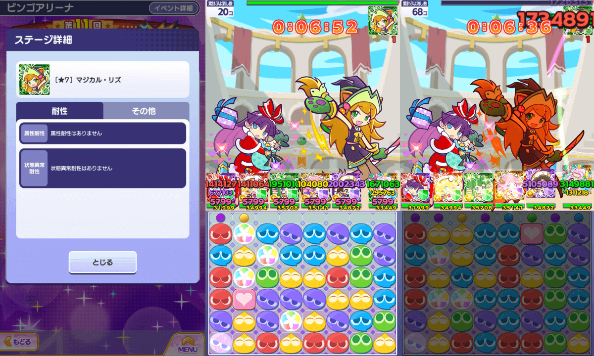 ビンゴシート2枚目