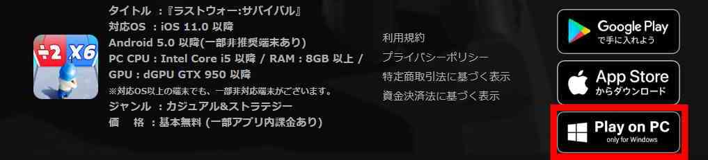 公式サイト下部