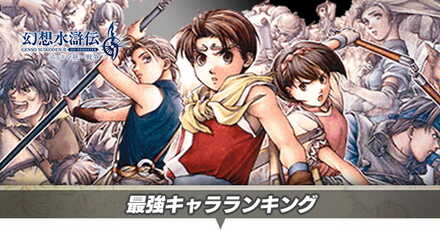 最強キャラランクサムネ