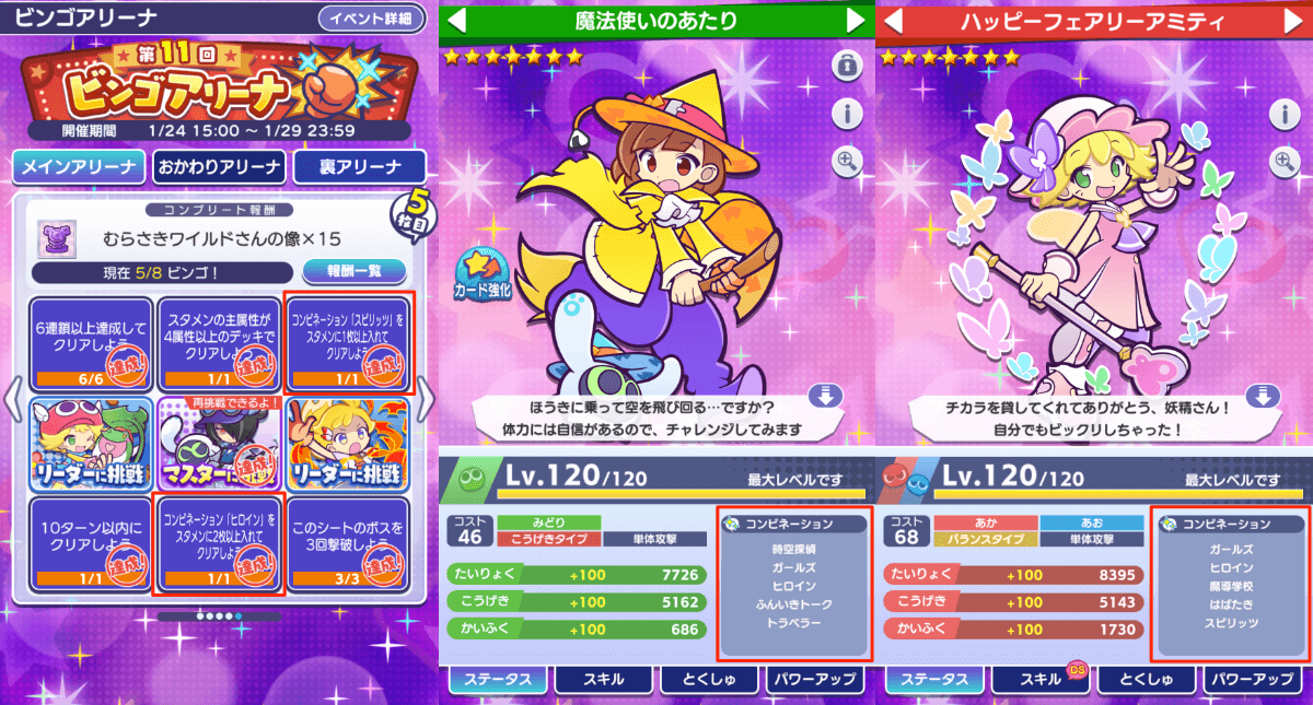 ビンゴシート 5枚目