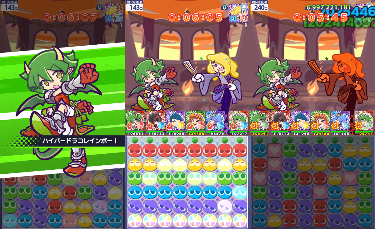 はりきるドラコ