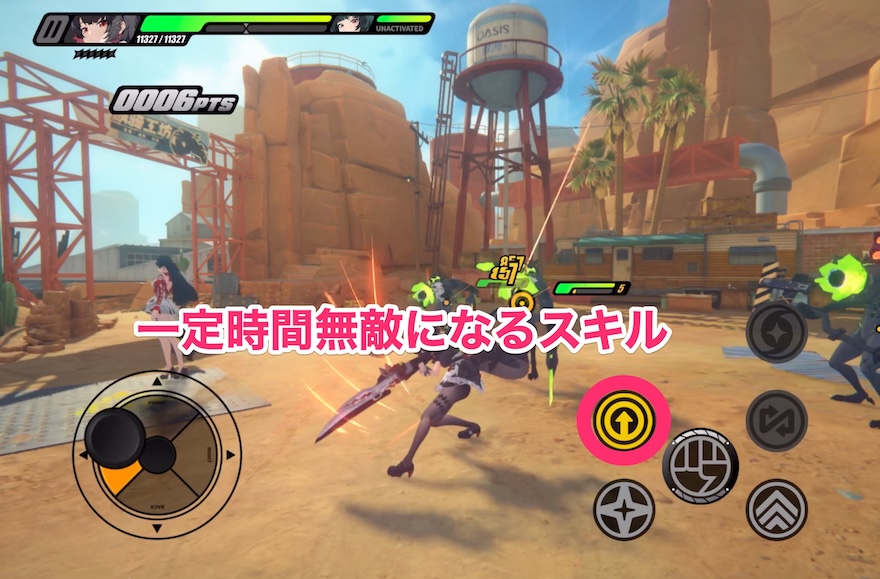 無敵のスキルを使おう