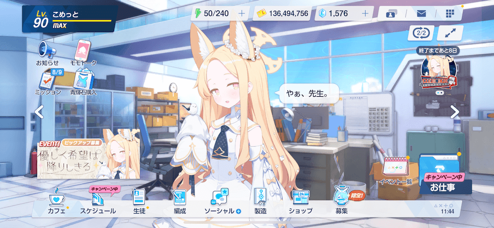 ログインボイス